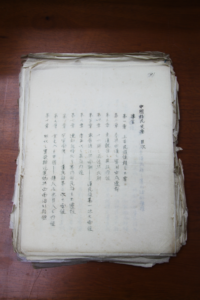 谭其骧先生本科毕业论文《中国移民史要》